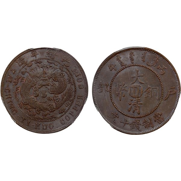 SZECHUAN: Kuang Hsu, 1875-1908, AE 10 cash, ND (1906), PCGS MS62 BN