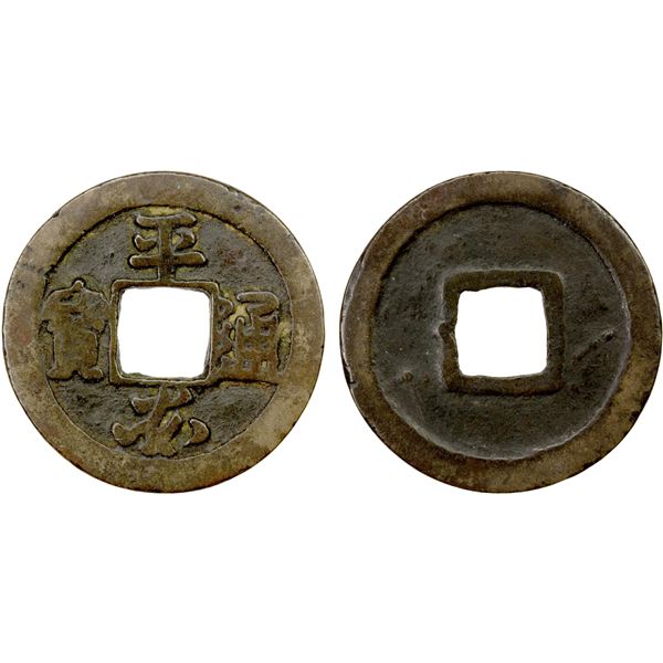 JAPAN: Tokugawa, 1603-1868, AE bitasen (2.88g), F-VF