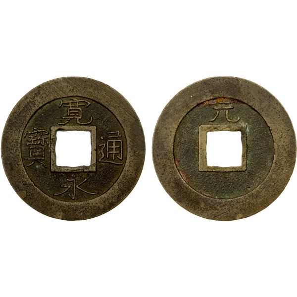 JAPAN: Tokugawa, 1603-1868, AE mon (3.71g), Takatsu Mint, Osaka, Settsu Province, EF