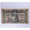 Image 2 : Russia 1919 1000 Rubles, BK24687 UNC condition