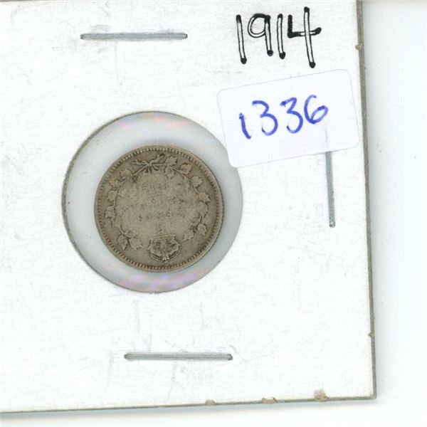 1914 Canadian Small 5 Cent Coin - 92.5% Silver, 7.5% Copper