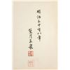Image 7 : Chinese Scenery Paintings Book