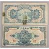 Image 2 : Lot of 2 Republic of China Paper Money $100 $10