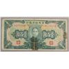 Image 3 : Lot of 2 Republic of China Paper Money $100 $10