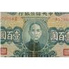 Image 5 : Lot of 2 Republic of China Paper Money $100 $10