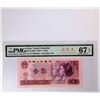 Image 1 : China 1980, 1 Yuan JT10903594, King of Golden Dragon PMG 67EPQ