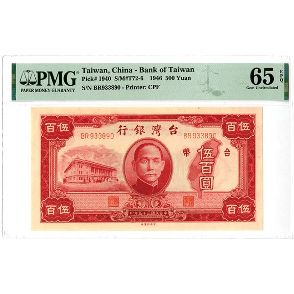 Bank of Taiwan, 1946, Issued Banknote