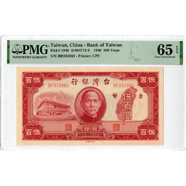 Bank of Taiwan, 1946, Issued Banknote