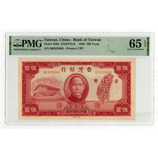 Bank of Taiwan, 1946, Issued Banknote