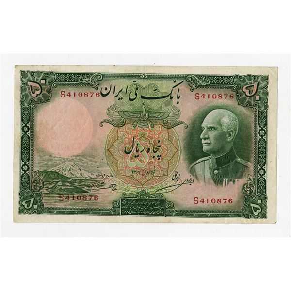 Banque Mellie Iran, AH1317 (1938), 50 Rials Issued Banknote.