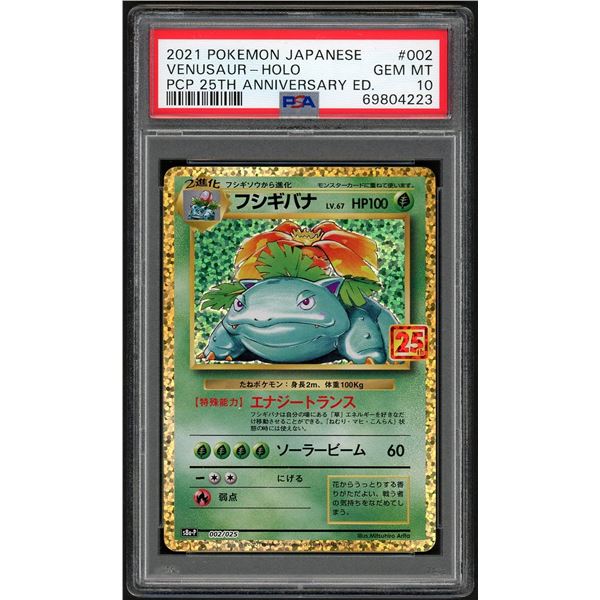 Pokemon: 2021 - 25th An. Japanese Venusaur Holo (PSA 10)