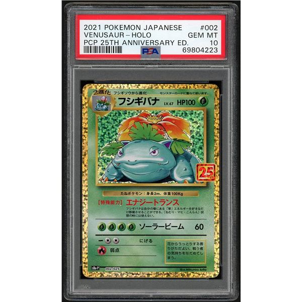 Pokemon: 2021 - 25th An. Japanese Venusaur Holo (PSA 10)