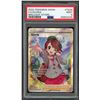 Image 1 : Pokemon: 2022 Glora Full Art Trainer (PSA 9)