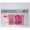 Image 1 : China, 2015 100 Yuan T28C333333 Solid#3's PMG 67EPQ