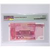 Image 2 : China, 2015 100 Yuan T28C333333 Solid#3's PMG 67EPQ