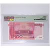 Image 2 : China, 2015 100 Yuan T65C999999 Solid#3's PMG 66EPQ