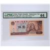 Image 1 : (Replacement) China, 1980 5 Yuan JX00299816 PMG 64