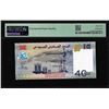 Image 2 : 2017 Djibouti Central Bank 40 Francs Note Pick# 46a PMG Superb Gem Uncirculated 68EPQ