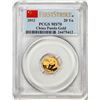 Image 1 : 2012 China 20 Yuan Gold Panda Coin PCGS MS70 First Strike