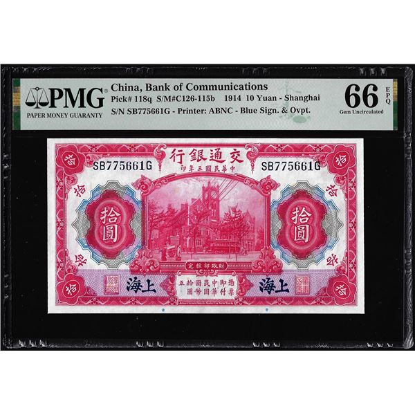 1914 China Bank of Communications 10 Yuan Note Pick# 118q PMG Gem Uncirculated 66EPQ