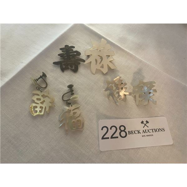 Asian Symbol Jewellry 1 Sterling