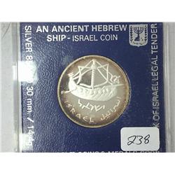 Silver Israel Coin With Ancient Hebrew Ship