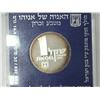 Image 2 : Silver Israel Coin With Ancient Hebrew Ship