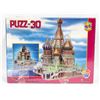 Image 1 : SEALED WREBBIT 3-D PUZZLE ST. BASIL'S