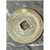 Image 1 : Ancient japanese Coin