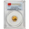 Image 1 : 2012 China 20 Yuan Gold Panda Coin PCGS MS70 First Strike
