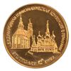 Image 2 : Russia-Moscow Mint 1992 German Numismatic Convention Stuttgart-Ballerina Medal, Proof. Medal is .916
