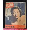 Image 2 : SCENE magazine, US and Japanese , March and July 1950