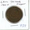 Image 1 : 1905-11 China Tai Ching Copper coin