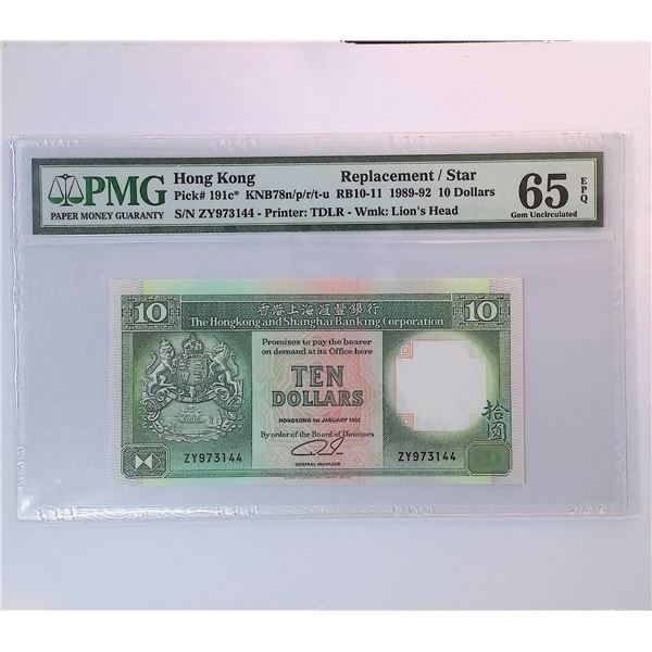 HSBC, 1992, $10, ZY973144, PMG 65EPQ, Replacement.