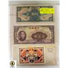 Image 1 : LOT OF VINTAGE FOREIGN CURRENCY BILLS