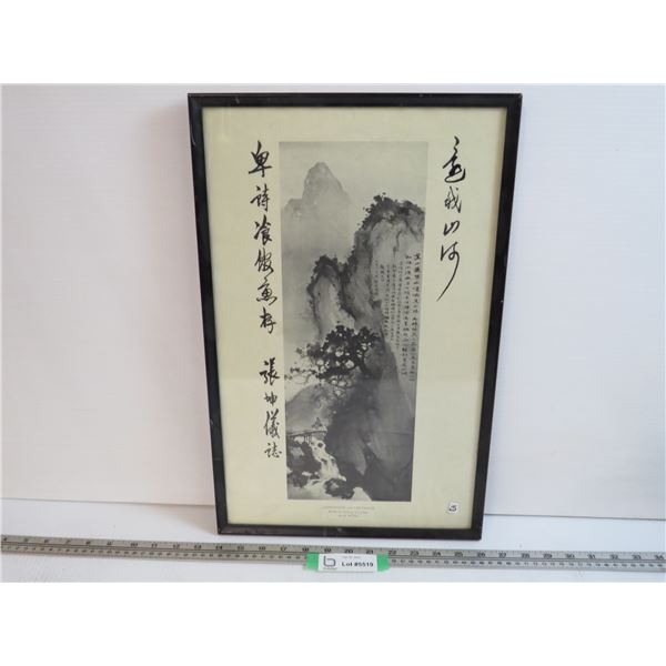 Print Longevity & Loftiness (12 1/2" x 19 1/2")