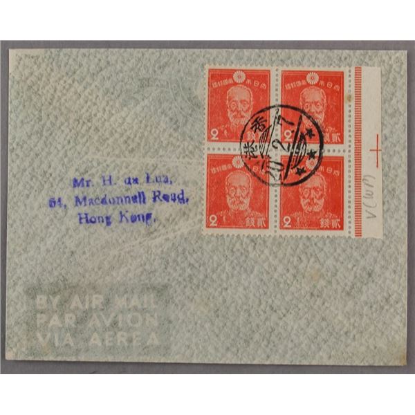 Envelope with Stamp Air Mail Japan to Hong Kong