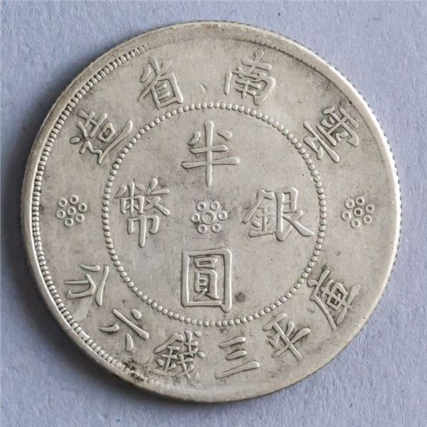 Republic of China 21st Year Half Dollar
