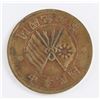 Image 1 : Republic of China 1912 10 Cash Coin