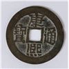 Image 1 : Chinese Kangxi Tongbao 1 Cash Lin