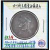 Image 1 : Chinese Tibet Guangxu 1/4 Rupee