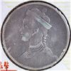 Image 3 : Chinese Tibet Guangxu 1/4 Rupee