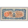 Image 12 : Lot of 7 Japanese Paper Money 5 Yen, 50, 5, 1 Sen