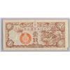 Image 14 : Lot of 7 Japanese Paper Money 5 Yen, 50, 5, 1 Sen