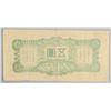 Image 5 : Lot of 7 Japanese Paper Money 5 Yen, 50, 5, 1 Sen