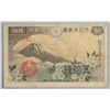 Image 8 : Lot of 7 Japanese Paper Money 5 Yen, 50, 5, 1 Sen