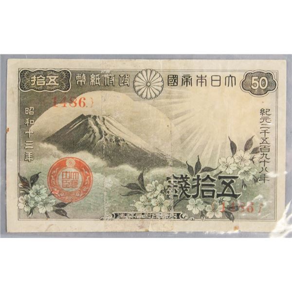 Japanese Paper Money 50 Cash Showa 13