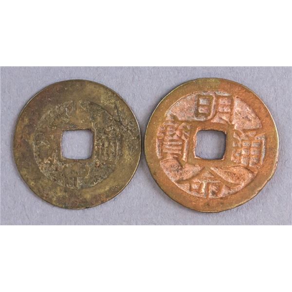 Lot of 2 Vietnamese Coins 1 Cash