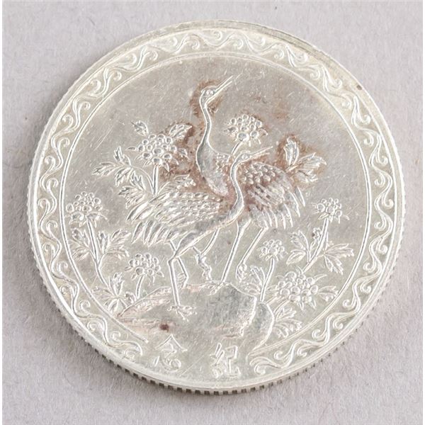 Taiwan 2000 New Dollars Coin 1966