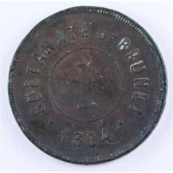 Brunei 1 Cent Hashim Jalilul Alam